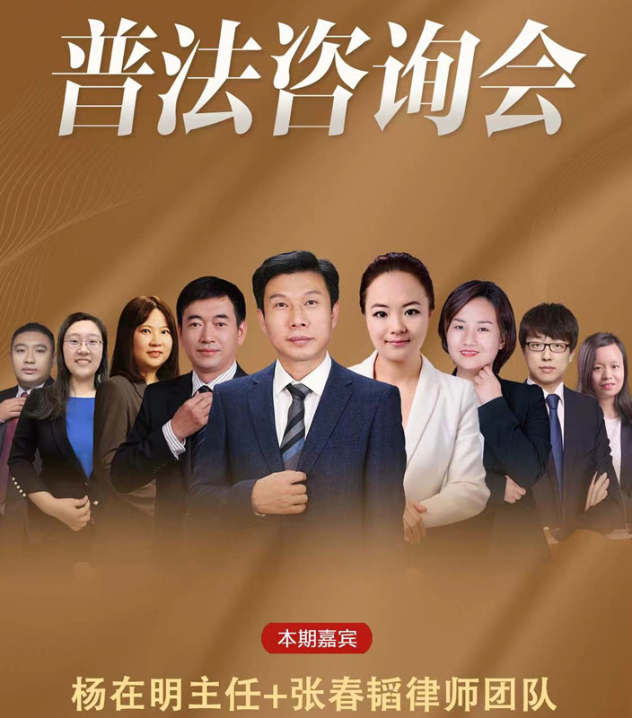 2023年12月17日北京在明律师事务所百城行 - 广州站